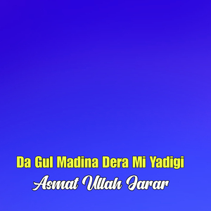 Da Janan Khuly Wattan Di