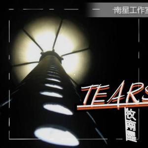 TEARS