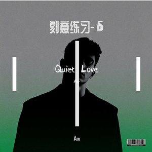 Quiet Love