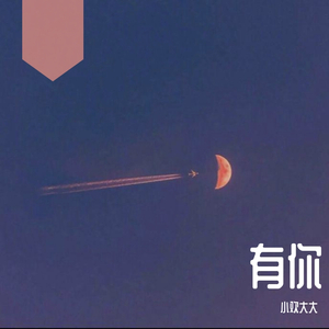 这一生关于你的风景