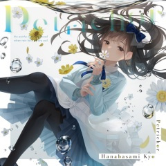 約束の花 (约定之花)