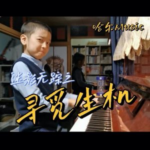 ❲迷影无踪❳❲01❳绝地逃生