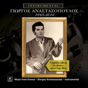 Τσιφτετέλι της Αρετής