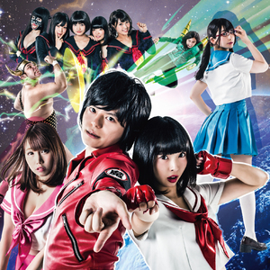 世界は愛と夢で出来ている