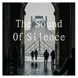 The Sound Of Silence（翻自 Various Artists）
