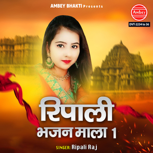 Bajrang Bala Ki Kripa