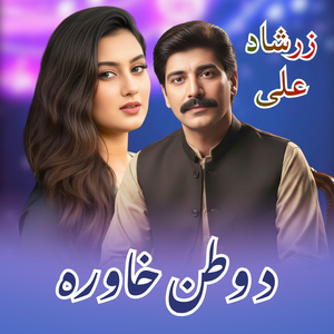 Da Watan Khawra