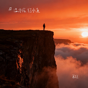 西狂