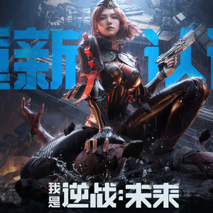 逆战：未来-《逆战:未来》S2樱之渊登录界面BGM（Turbo.Rain / 逆战：未来 remix）