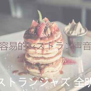 有趣晩ごはん情怀