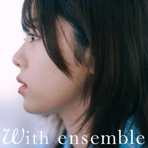 お茶でも飲んで - With ensemble