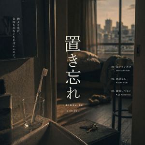 歯ブラシだけ