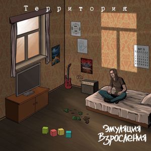 Мой ад