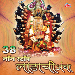 Devicha Jagaraj Karuya Ho Sukhane Jholi Bharuya Ho (Ambabai)