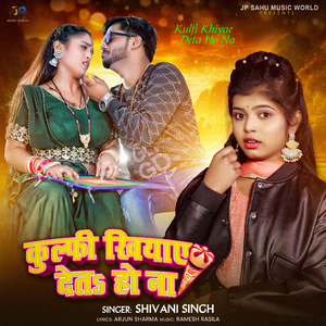 Kulfi Khiyay Deta Ho Na