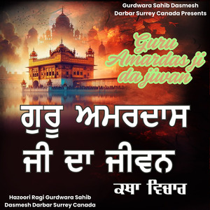 Guru Amardas Ji Da Jiwan Katha Vichaar