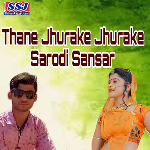 Thane Jhurake Jhurake Sarodi Sansar