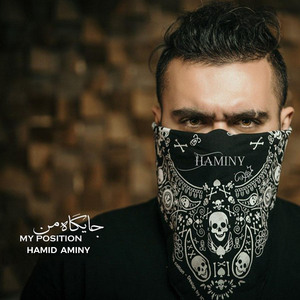 Jayegahe Man (My Position)