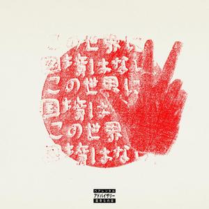 TracsPM (feat. Serane & Voidd)