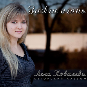 Я стучу в небеса