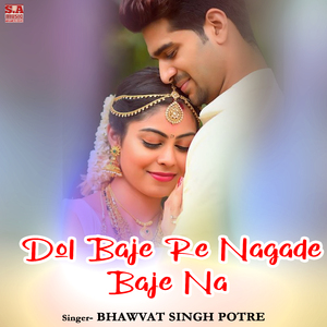 Dol Baje Re Nagade Baje Na
