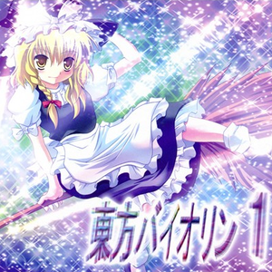 天空の悲恋歌(原曲:天空の花の都)