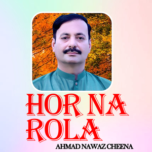 Hik Banda Ithay