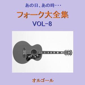 赤い花白い花 （オルゴール）