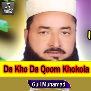 Da Kho Da Qoom Khokola