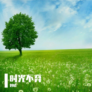 五月天 伴奏