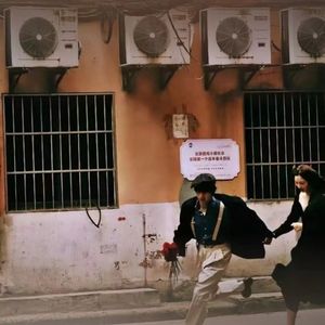 当我初次遇见你