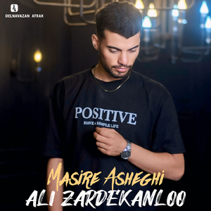 Masire Asheghi