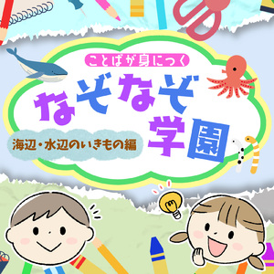 みずべでぴょんぴょんとはねるながいしたをぺろっとだしてむしをつかまえるいきもの