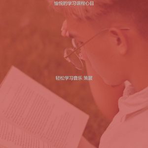抚慰的大学回忆
