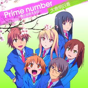 Prime number～君と出会える日～