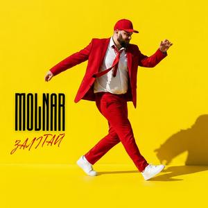 Залітай (Radio Edit)