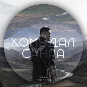 Комудал санаа