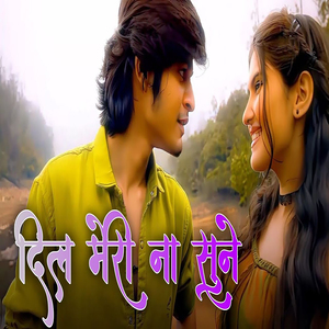 Dil Meri Na Sune