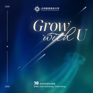 Grow with U (feat. 买辣椒也用券)