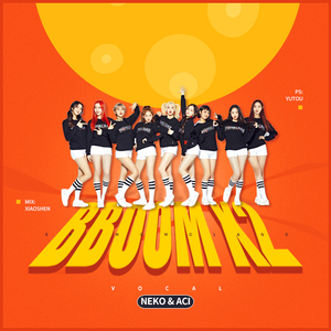 BBOOM BBOOM（翻自 MOMOLAND）
