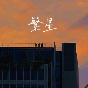 灵魂相爱相拥.