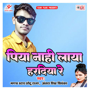 Uthake Kamar Me Daradiya Re