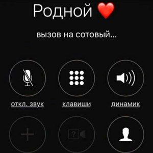 Звонок (feat. Денис Лирик & FaRa)