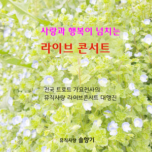 님이여 (Cover Ver.)