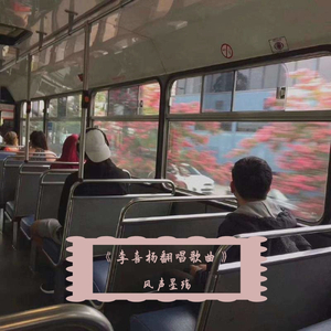 初秋和你（初学烟嗓的高中生）