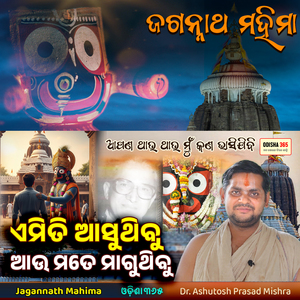 Emiti Asu Thibu Au Mate Magu Thibu