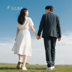 想陪你走过四季