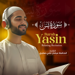 Surah Yasin