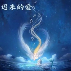 唉声叹气 (咚鼓版)