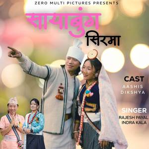 Sayabung Shirma (Zero Multi Pictures)